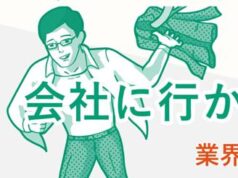 Fuga dal lavoro, ecco le dimissioni per i ‘timidi’: paghi e qualcuno lo dice al capo